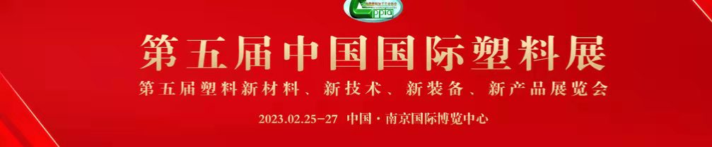 常州高普拉斯特胶辊有限公司将参加第五届中国国际塑料展