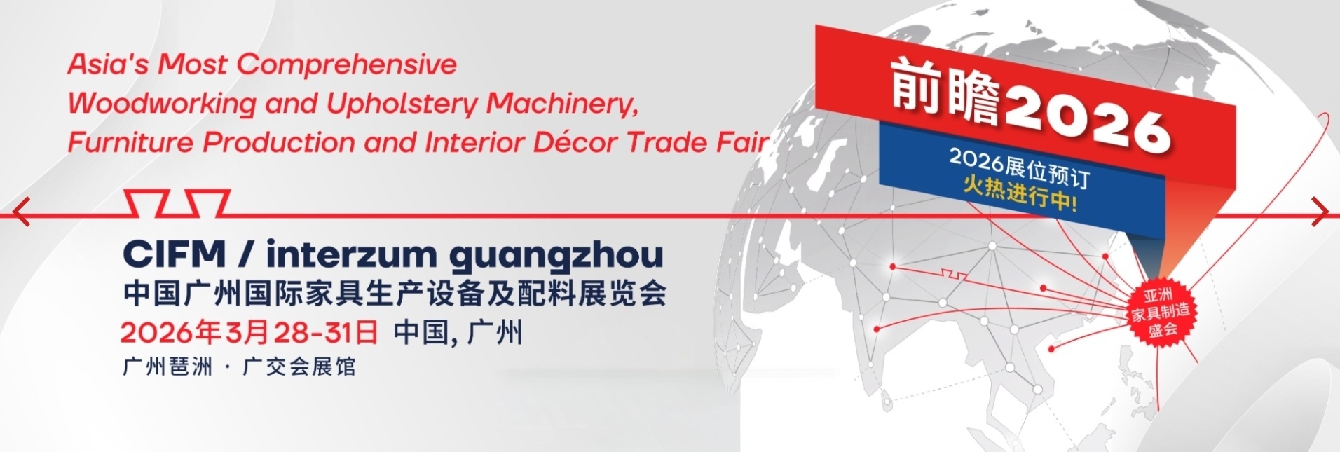 Gomplast��China�������� Interzum Guangzhou 2026