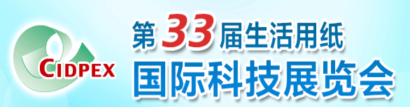 չ��Ԥ�� | Gomplast (China) �μӵ� 33 �� CIDPEX 2026